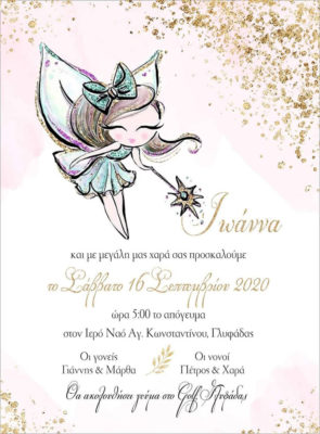 il sorriso ⋆ HANDMADE AND BESPOKE SERVICES ⋆Κινέτα ⋆ Διοργάνωση Εκδηλώσεων ⋆