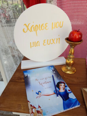 il sorriso ⋆ HANDMADE AND BESPOKE SERVICES ⋆Κινέτα ⋆ Διοργάνωση Εκδηλώσεων ⋆