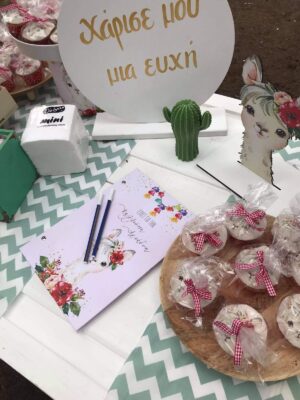 Βάπτιση με θέμα το λάμα