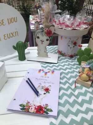 Βάπτιση με θέμα το λάμα