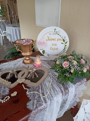 κτήμα Απέραντο γαλάζιο